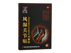 <b>dlningyuan.com风湿关节贴</b>