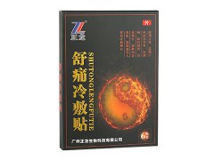 <b>dlningyuan.com舒痛冷敷贴</b>