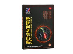 <b>dlningyuan.com腰椎间盘突出贴</b>